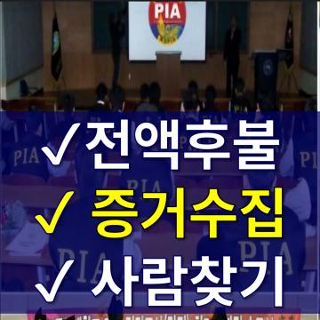 바른탐정사무소는 전국 현장요원 배치로 국내 항시 투입 가능합니다.